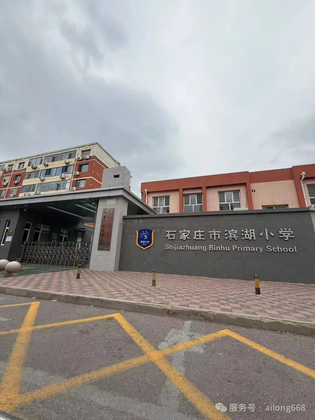 智能飲水新體驗：石家莊市濱湖小學全智能艾龍商用飲水機升級案例分享