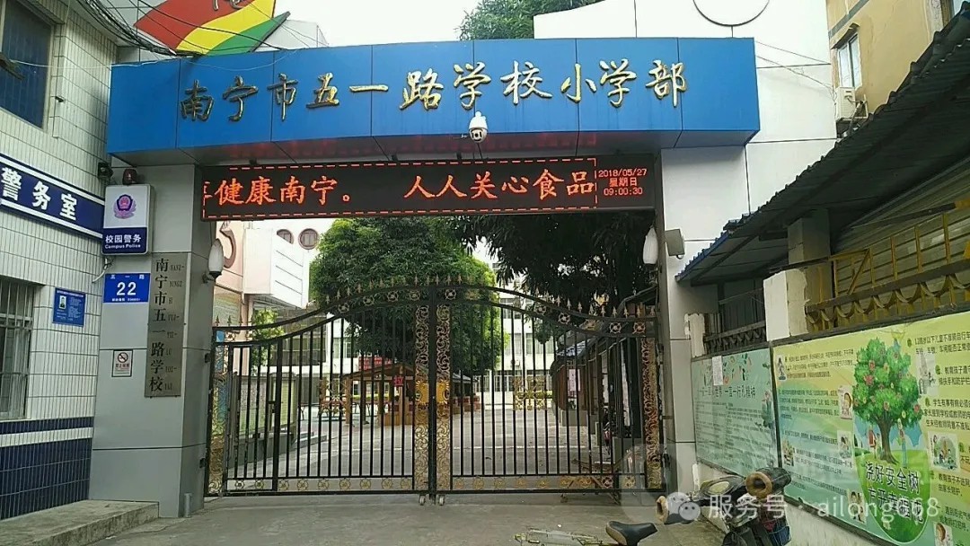 南寧五一東路小學升級校園飲水設施 | 艾龍凈飲水設備護航師生健康飲...